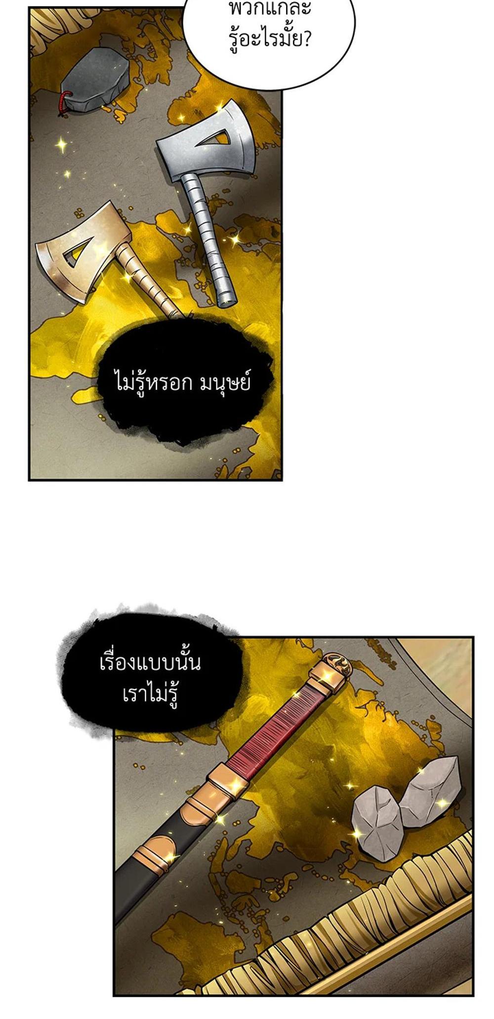 Tomb Raider King แปลไทย