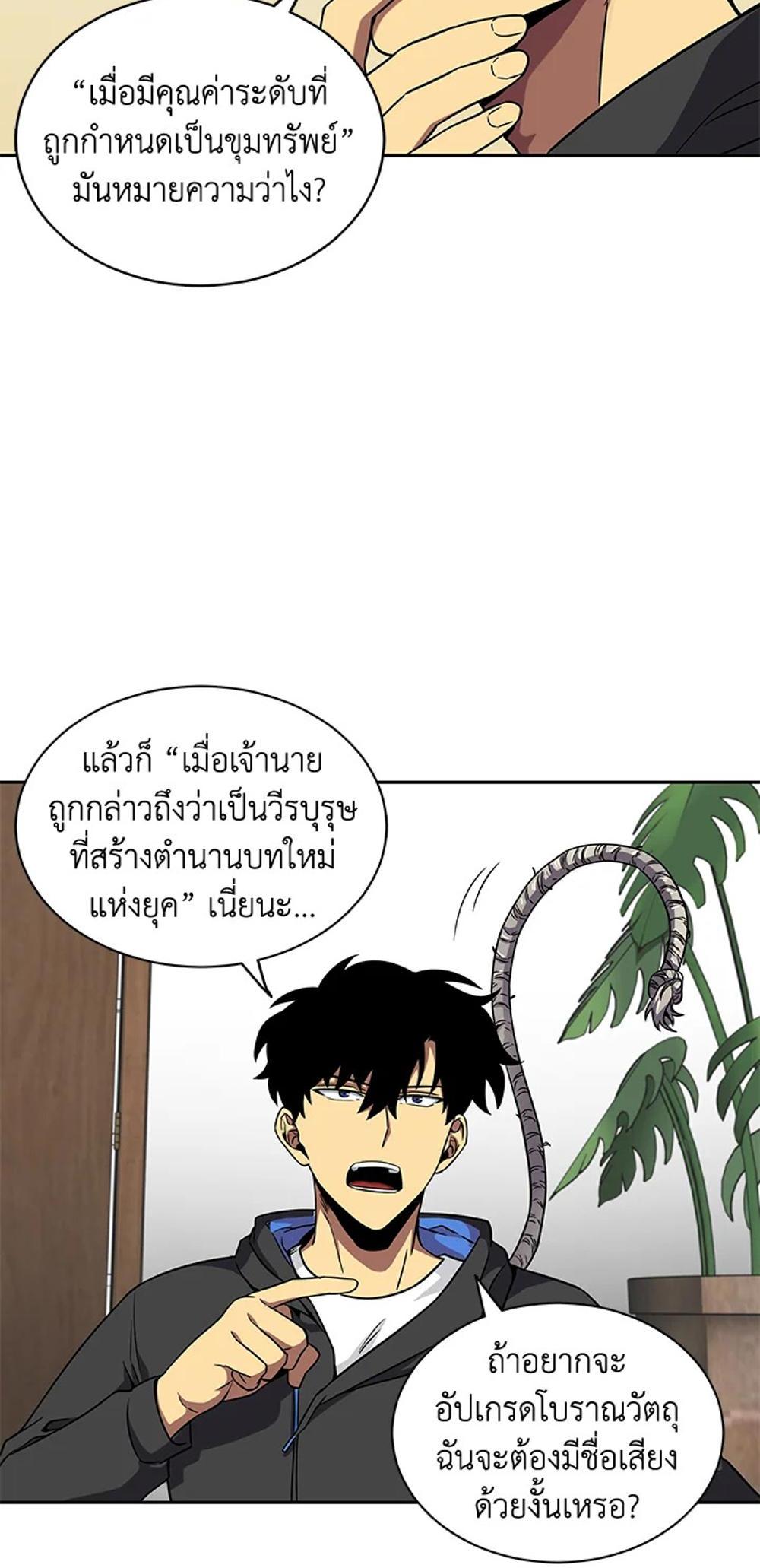 Tomb Raider King แปลไทย