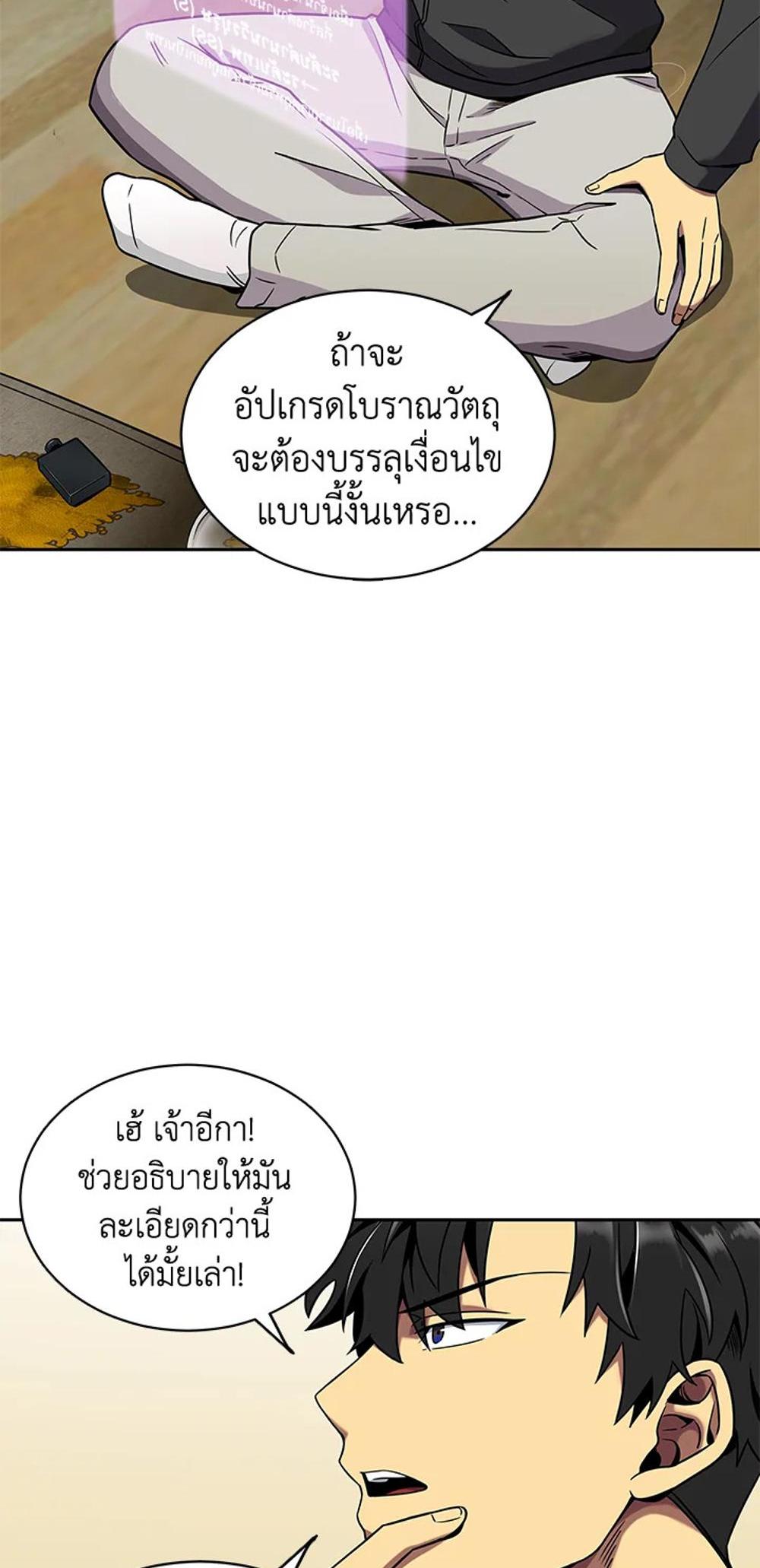 Tomb Raider King แปลไทย