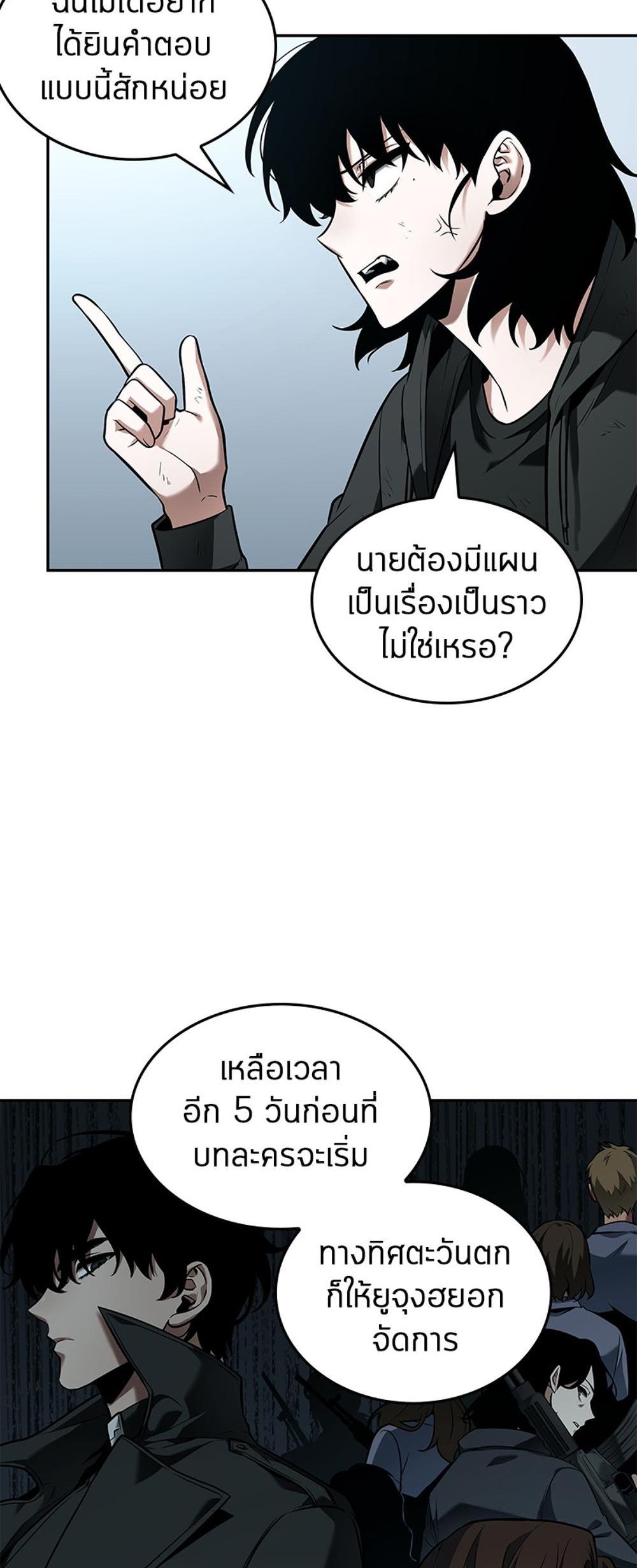 Omniscient Reader อ่านชะตาวันสิ้นโลก แปลไทย