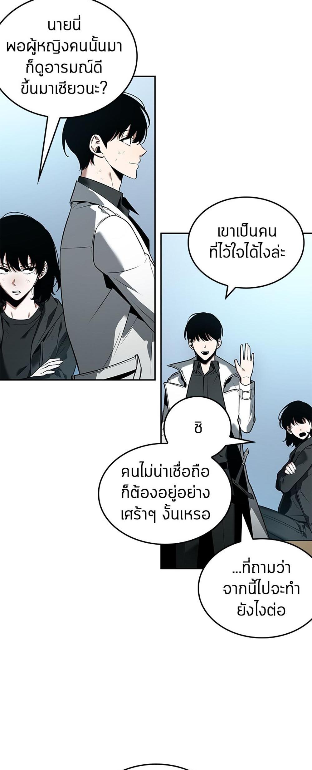 Omniscient Reader อ่านชะตาวันสิ้นโลก แปลไทย