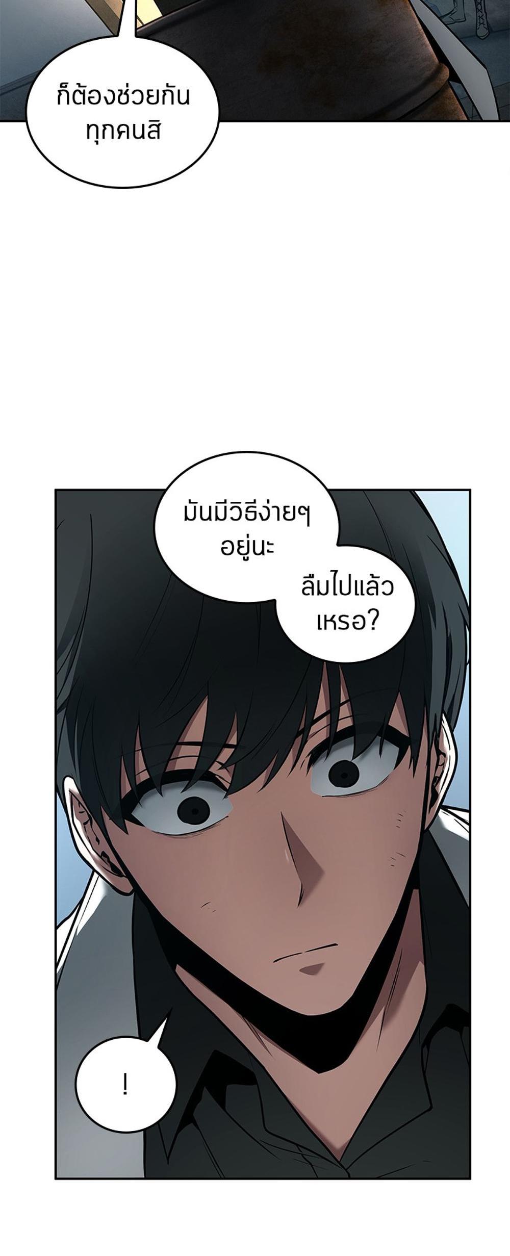 Omniscient Reader อ่านชะตาวันสิ้นโลก แปลไทย