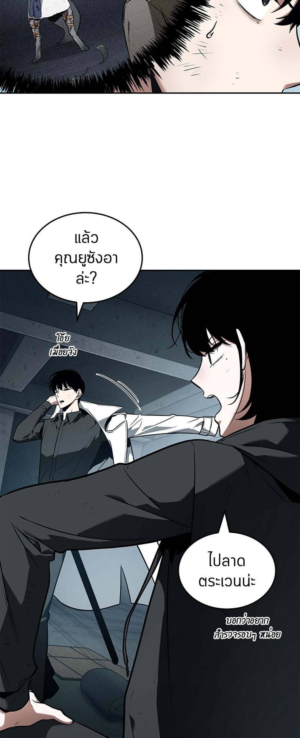 Omniscient Reader อ่านชะตาวันสิ้นโลก แปลไทย