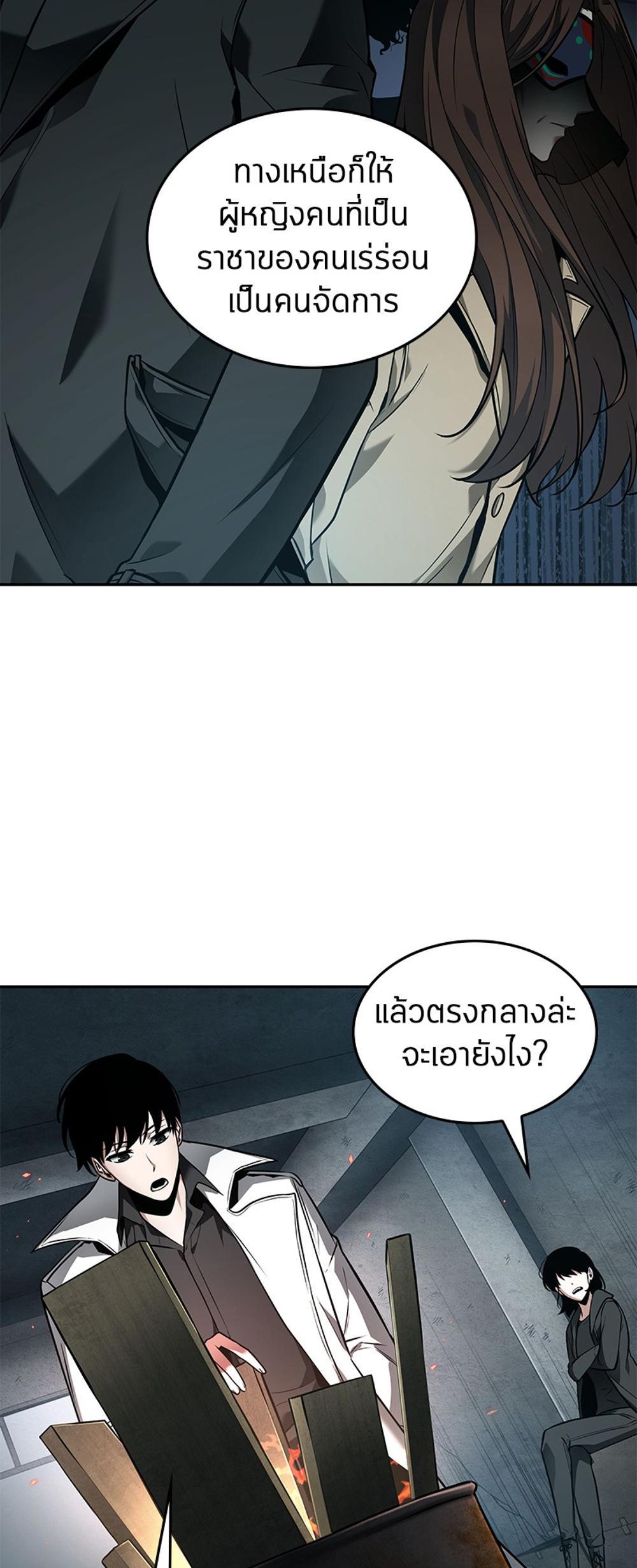 Omniscient Reader อ่านชะตาวันสิ้นโลก แปลไทย