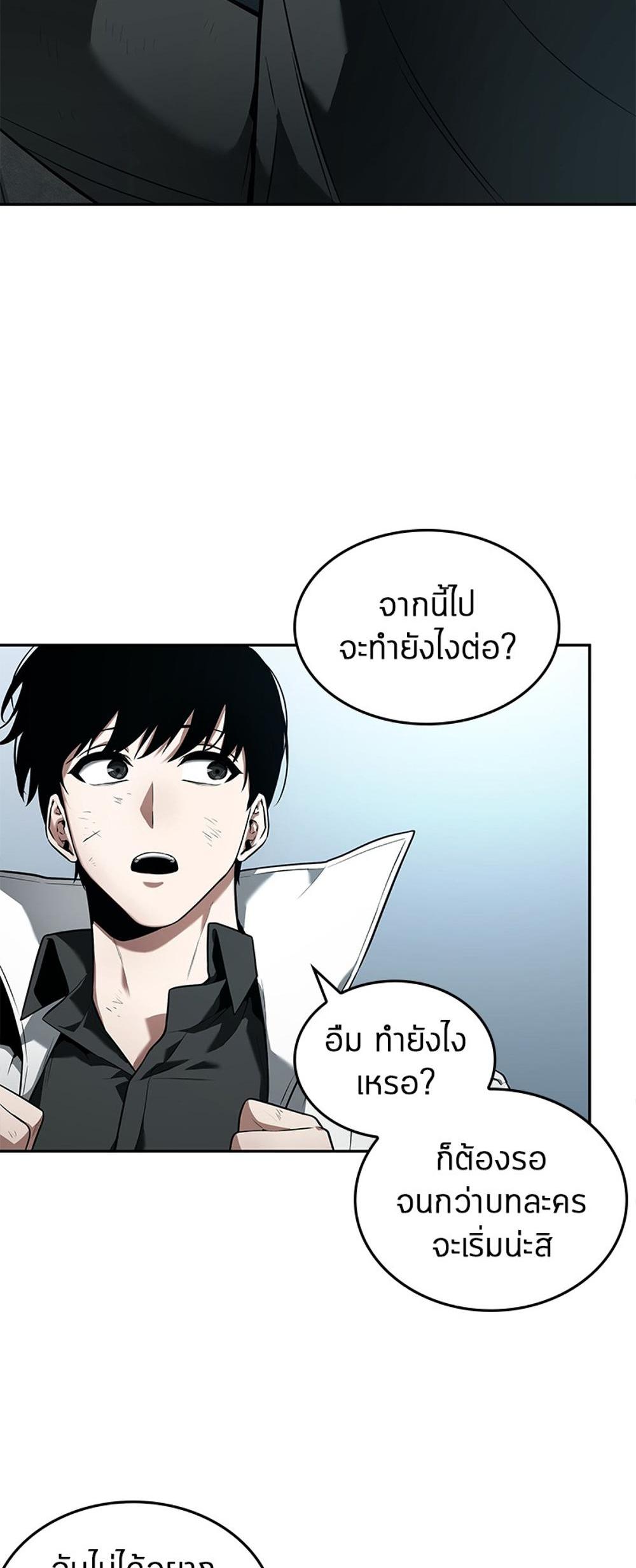 Omniscient Reader อ่านชะตาวันสิ้นโลก แปลไทย