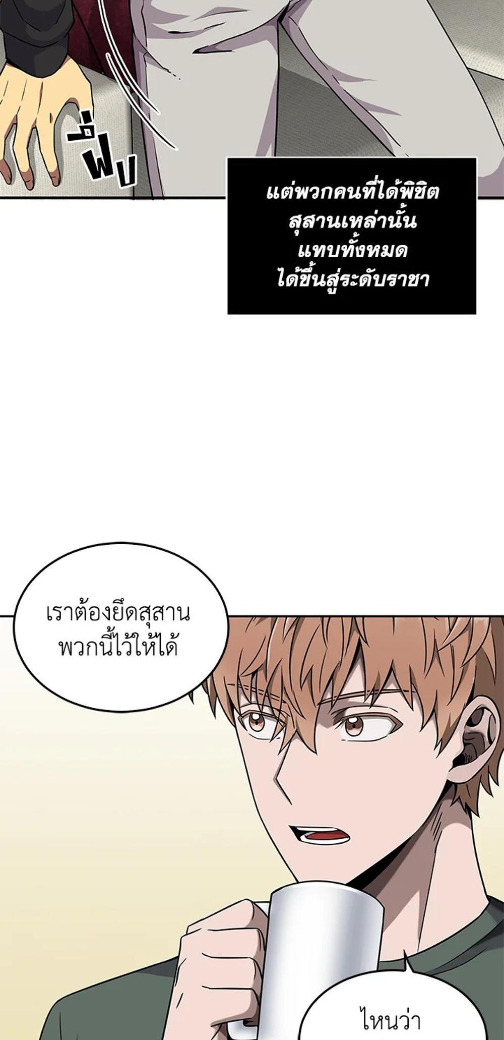 Tomb Raider King แปลไทย