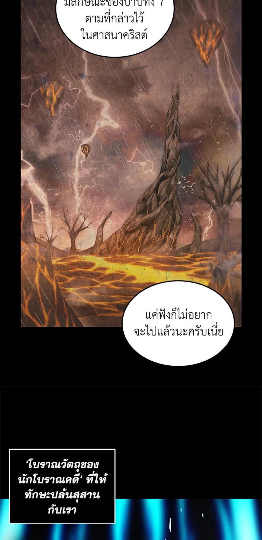 Tomb Raider King แปลไทย