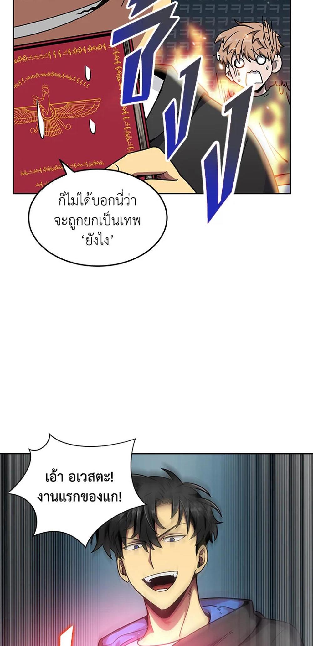 Tomb Raider King แปลไทย