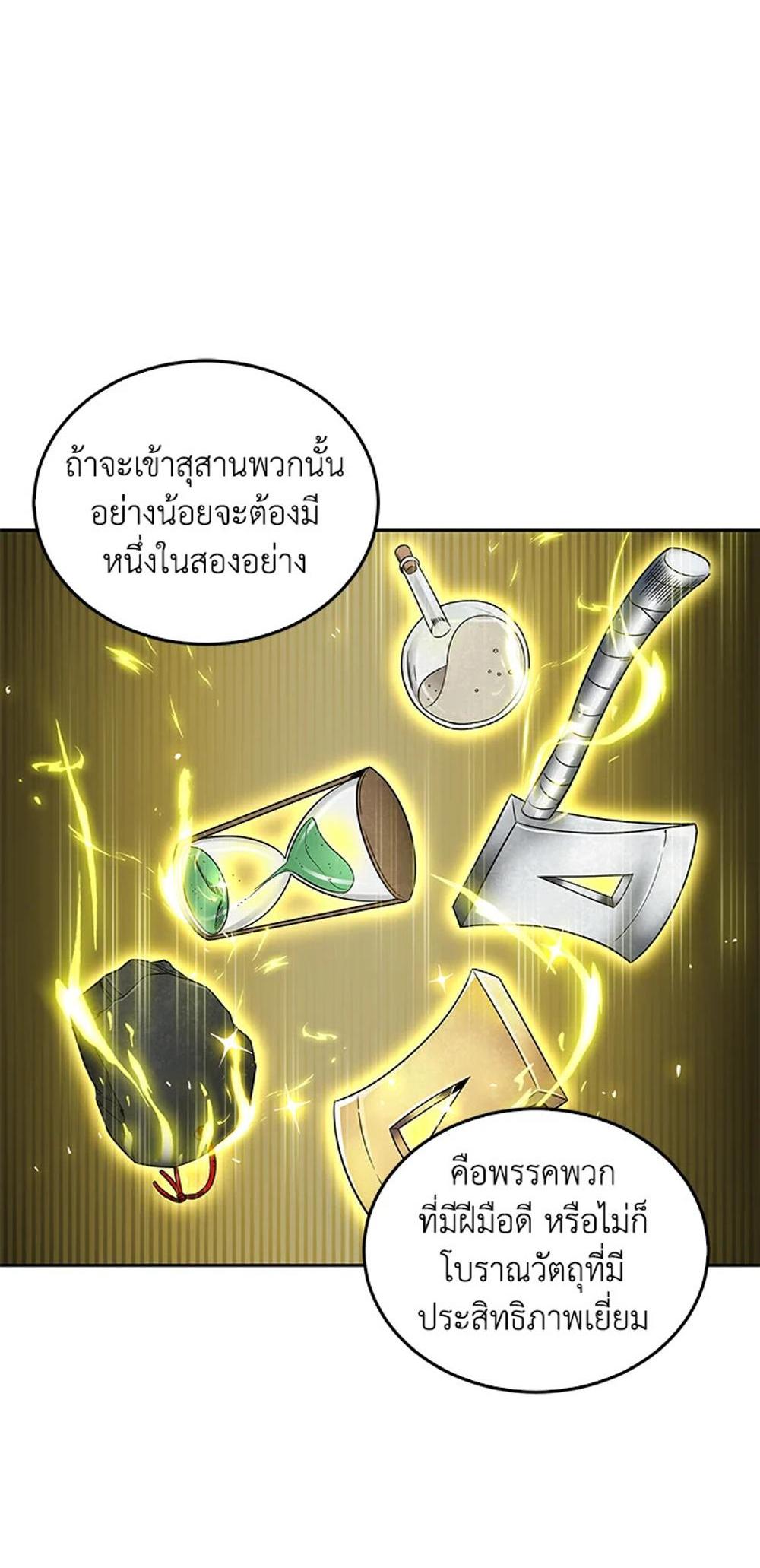 Tomb Raider King แปลไทย