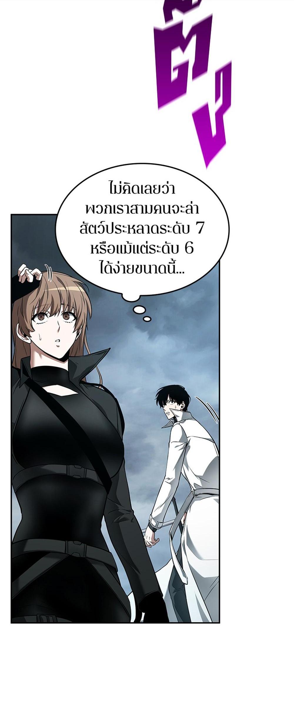 Omniscient Reader อ่านชะตาวันสิ้นโลก แปลไทย