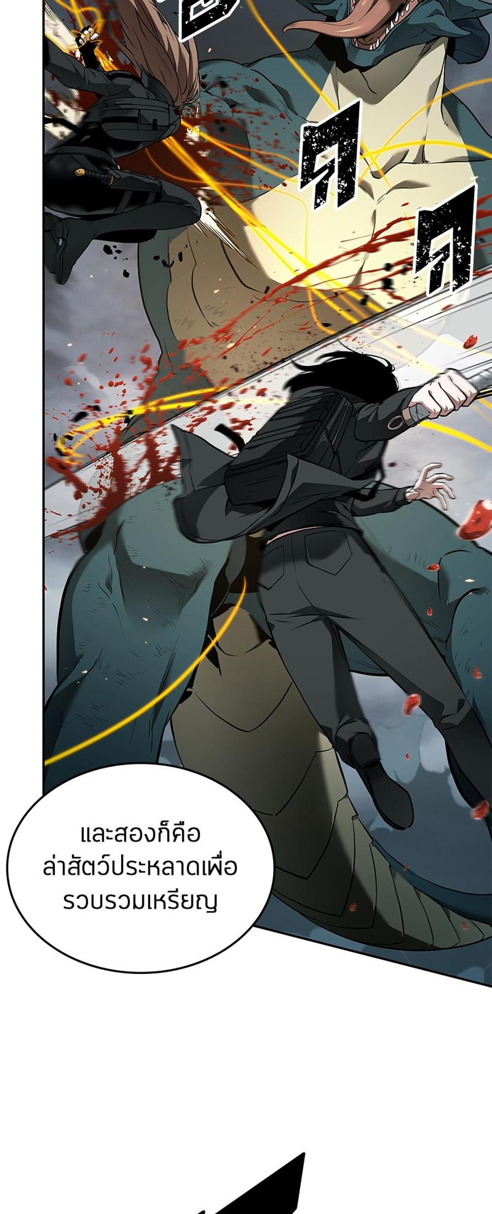 Omniscient Reader อ่านชะตาวันสิ้นโลก แปลไทย