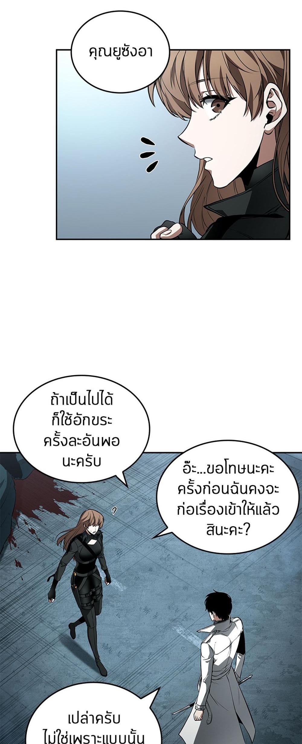 Omniscient Reader อ่านชะตาวันสิ้นโลก แปลไทย