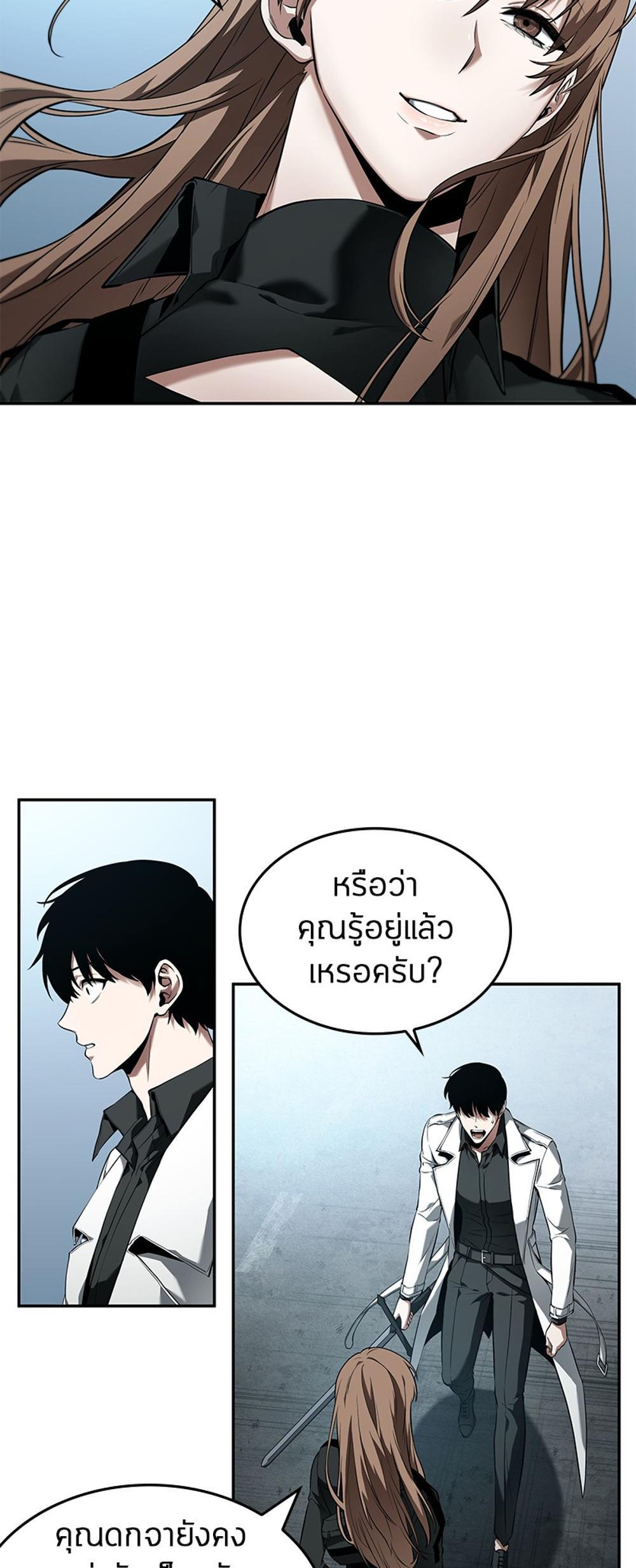 Omniscient Reader อ่านชะตาวันสิ้นโลก แปลไทย