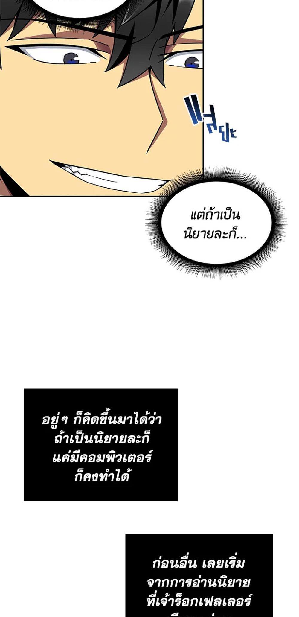 Tomb Raider King แปลไทย