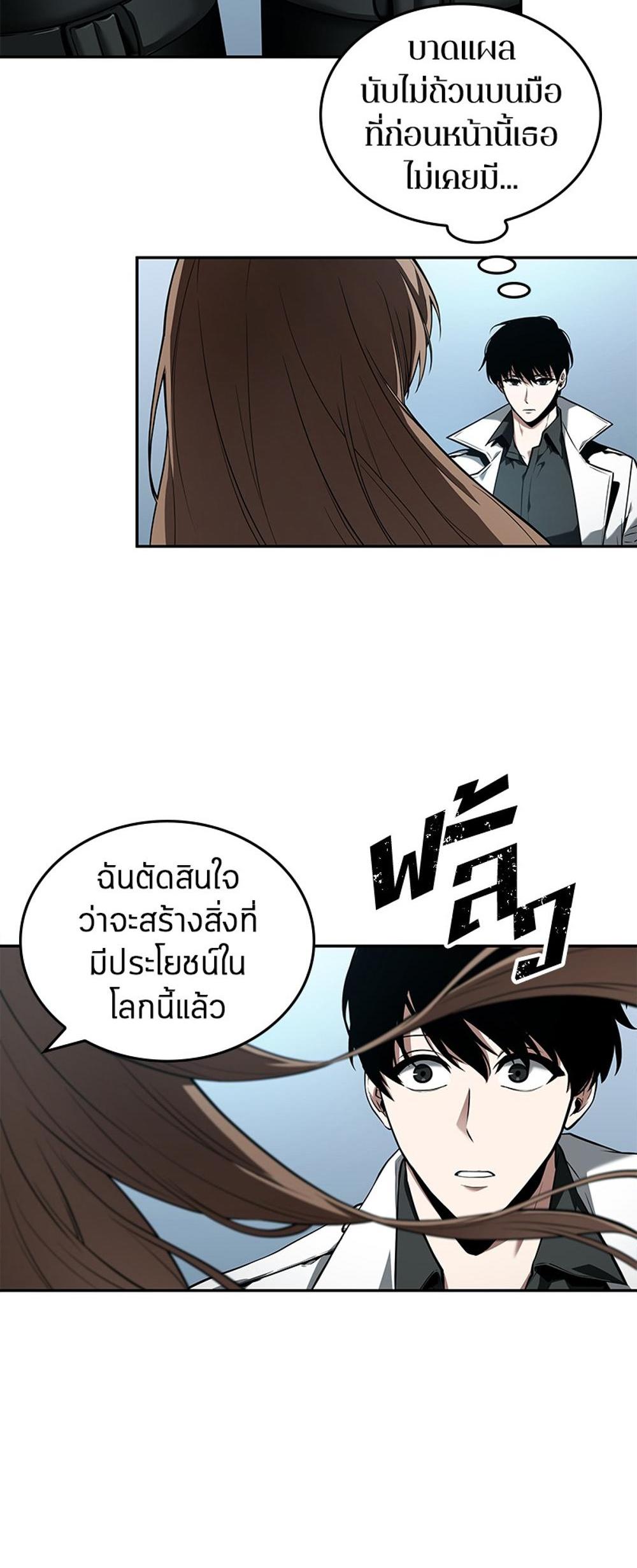 Omniscient Reader อ่านชะตาวันสิ้นโลก แปลไทย