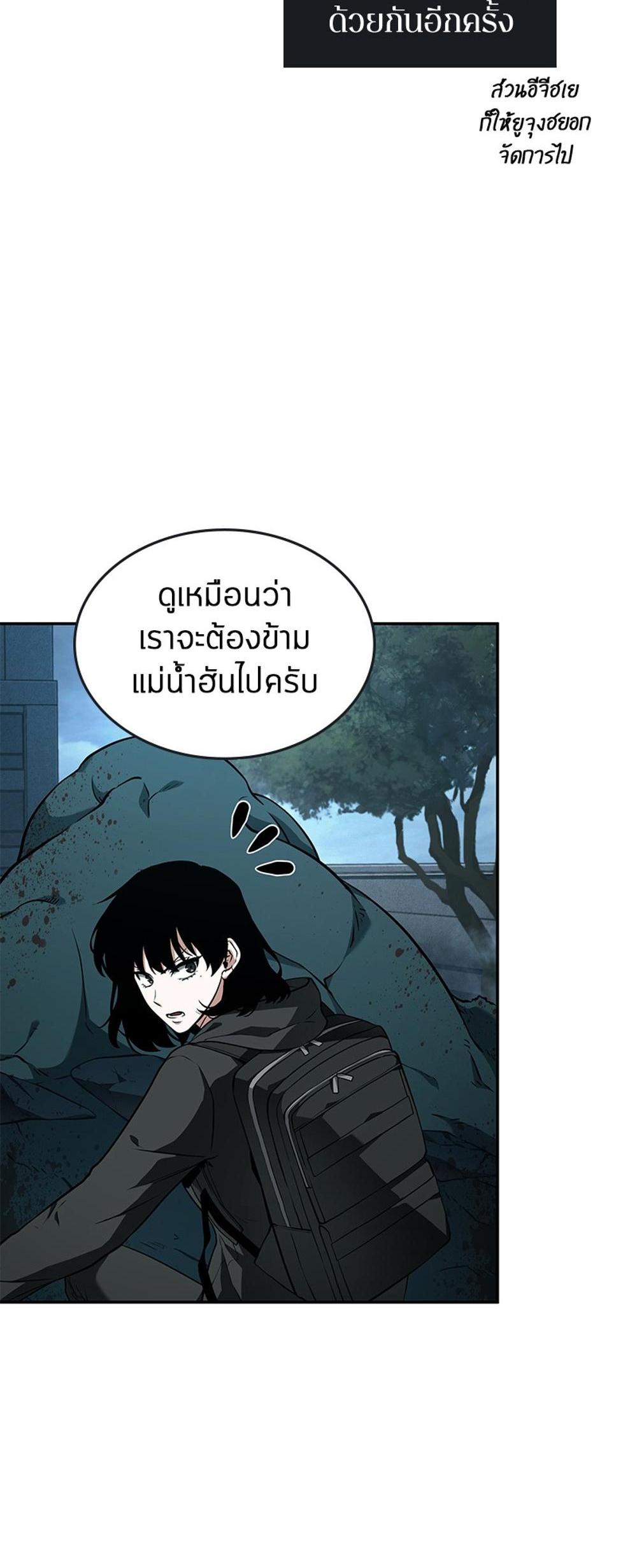 Omniscient Reader อ่านชะตาวันสิ้นโลก แปลไทย