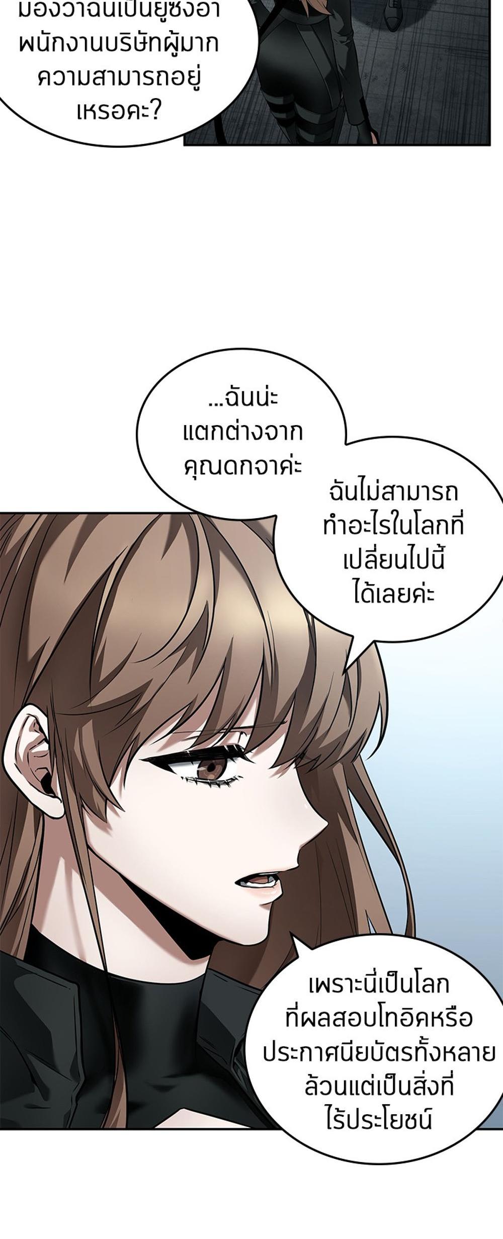 Omniscient Reader อ่านชะตาวันสิ้นโลก แปลไทย