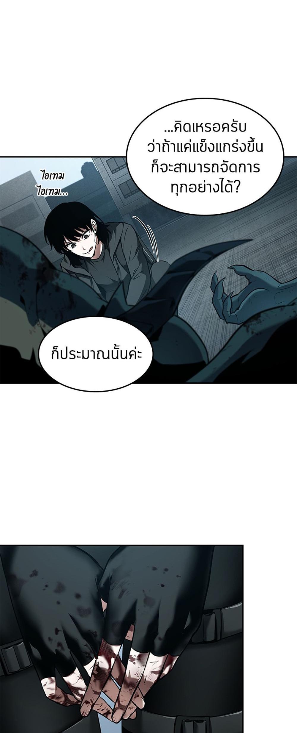 Omniscient Reader อ่านชะตาวันสิ้นโลก แปลไทย