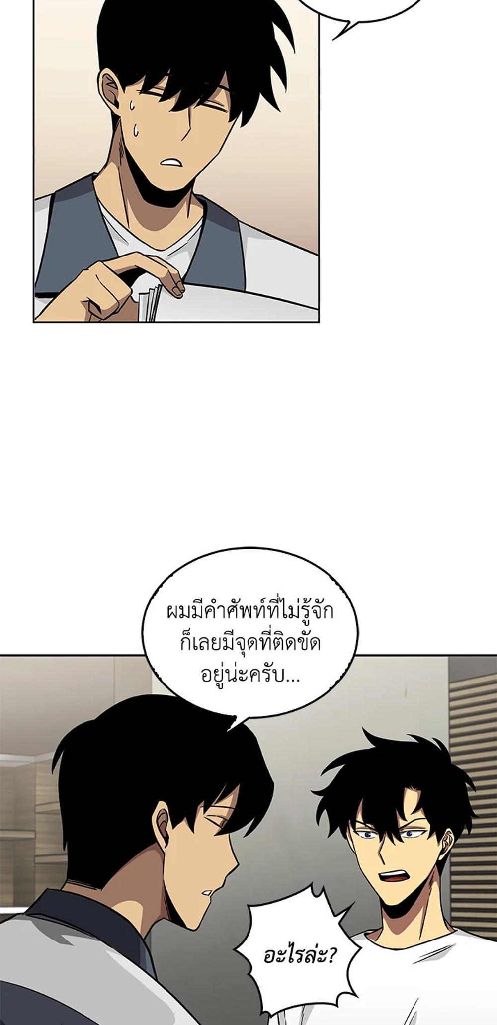 Tomb Raider King แปลไทย