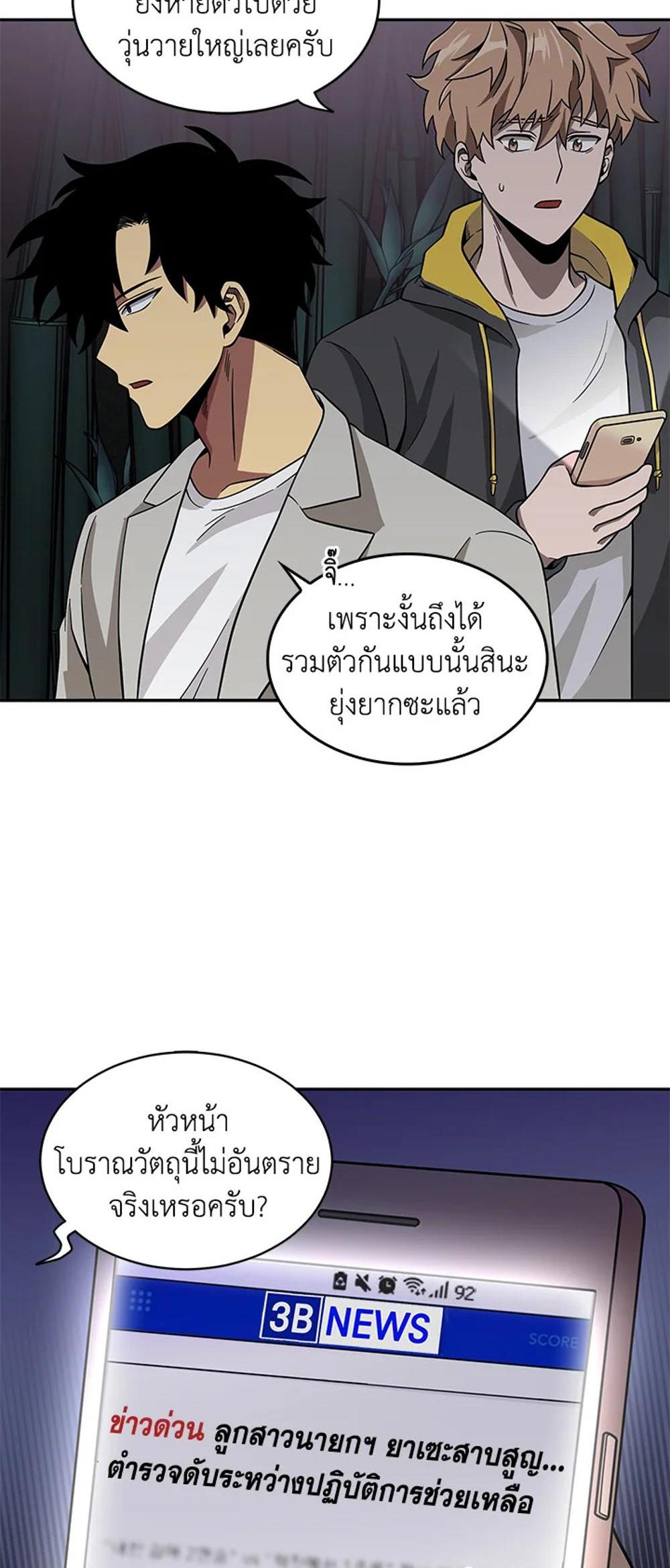 Tomb Raider King แปลไทย