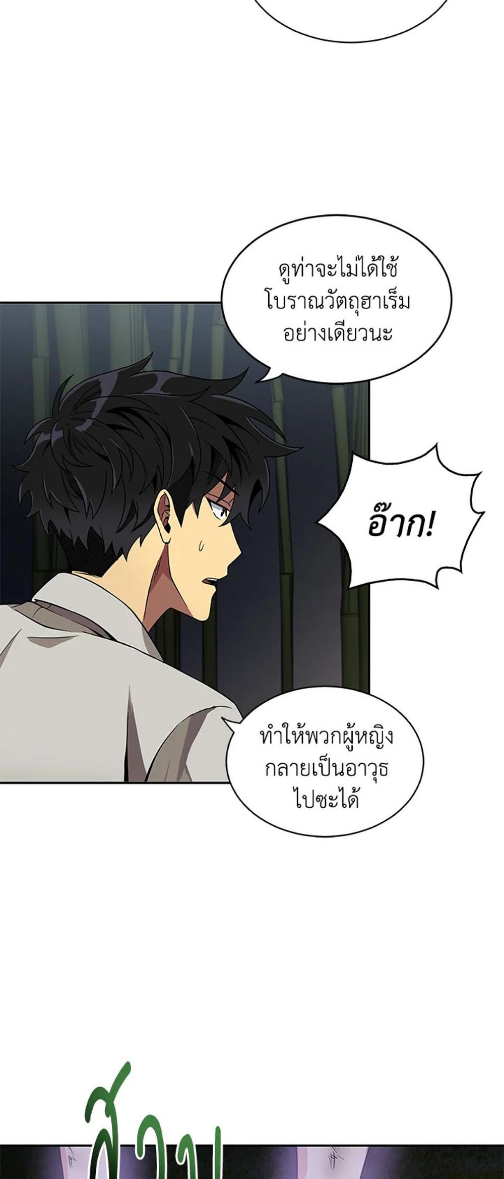 Tomb Raider King แปลไทย