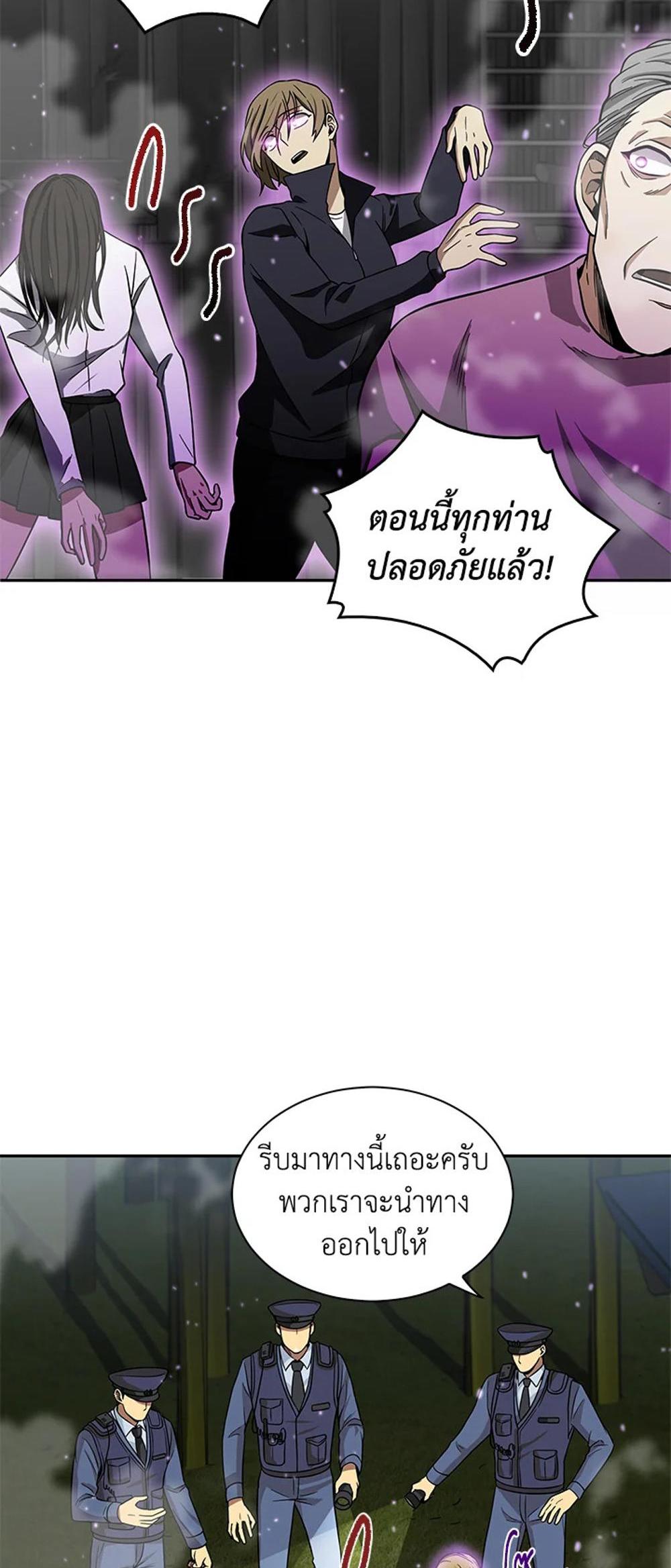 Tomb Raider King แปลไทย