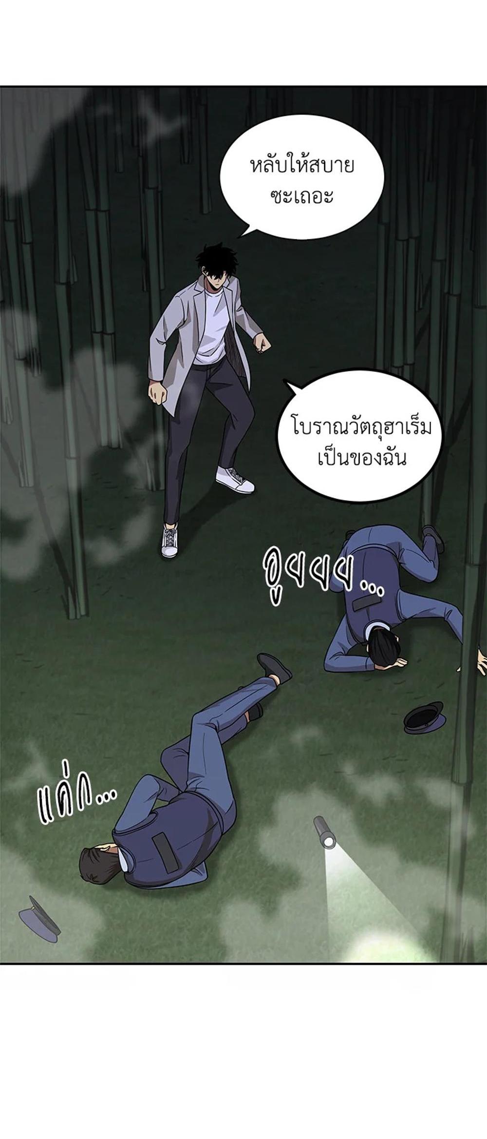 Tomb Raider King แปลไทย