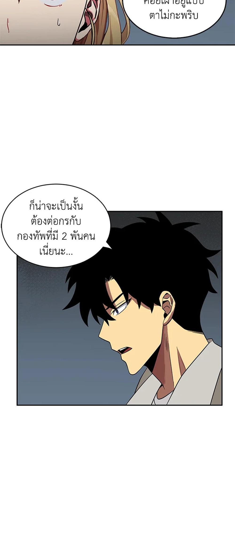 Tomb Raider King แปลไทย