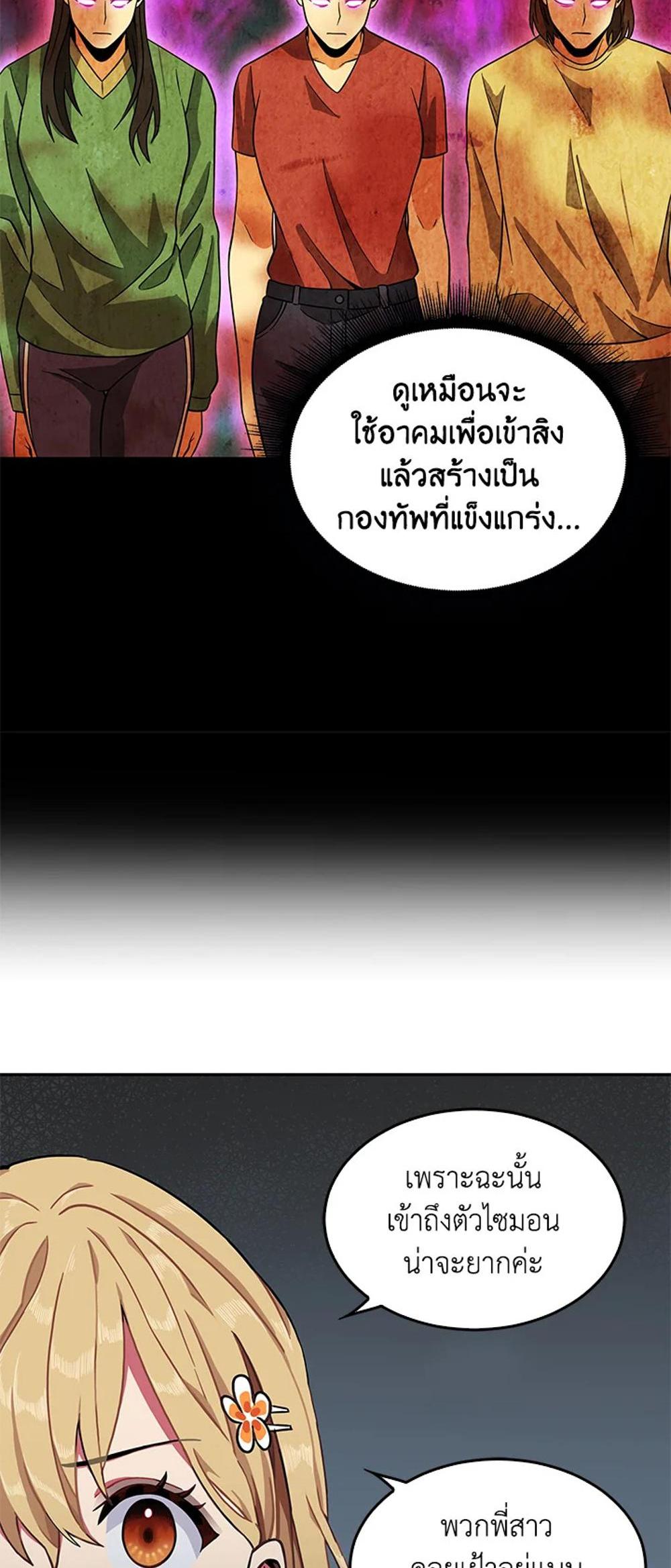 Tomb Raider King แปลไทย