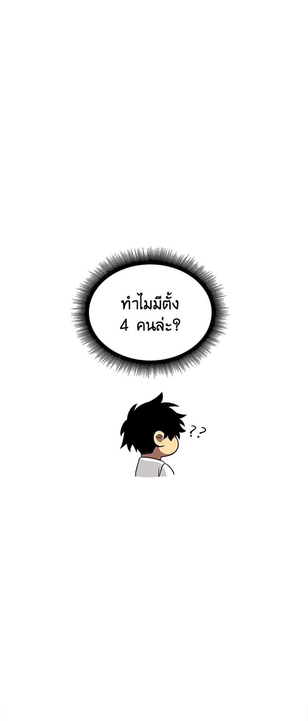 Tomb Raider King แปลไทย