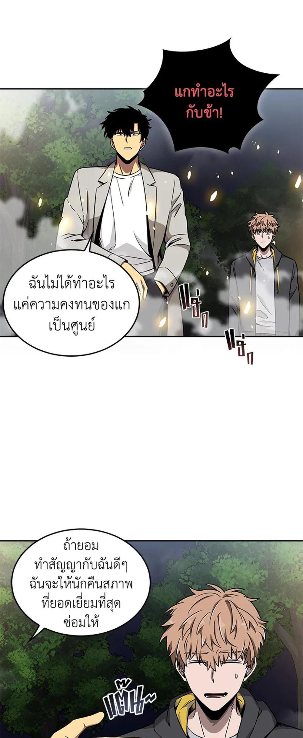 Tomb Raider King แปลไทย