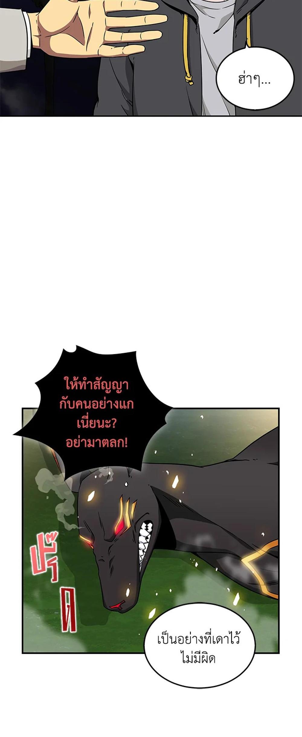 Tomb Raider King แปลไทย