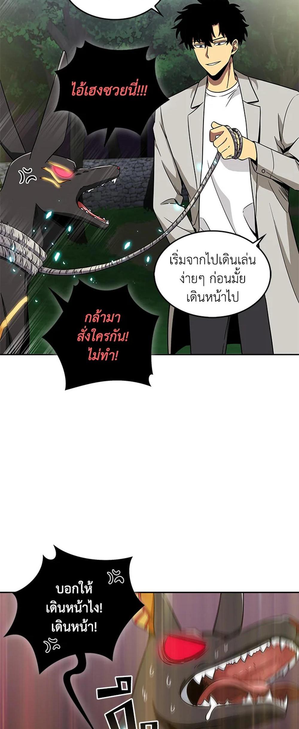 Tomb Raider King แปลไทย