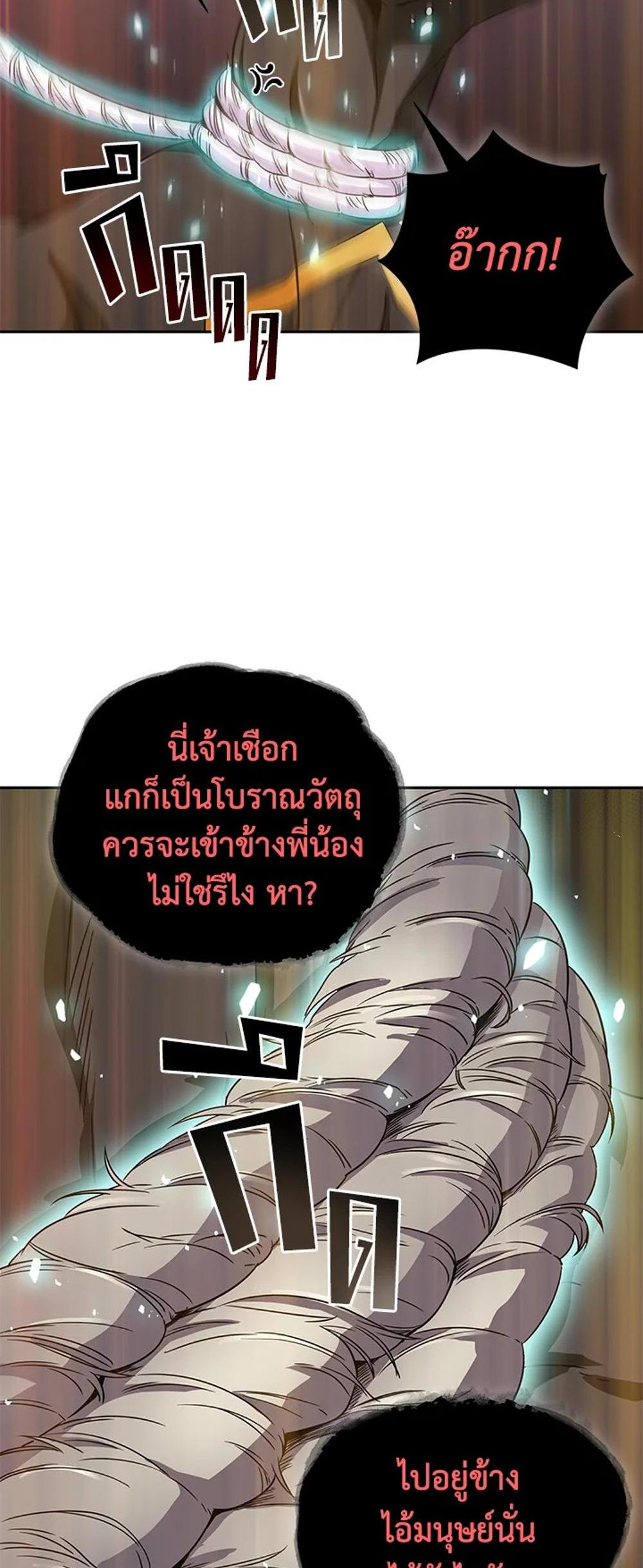 Tomb Raider King แปลไทย