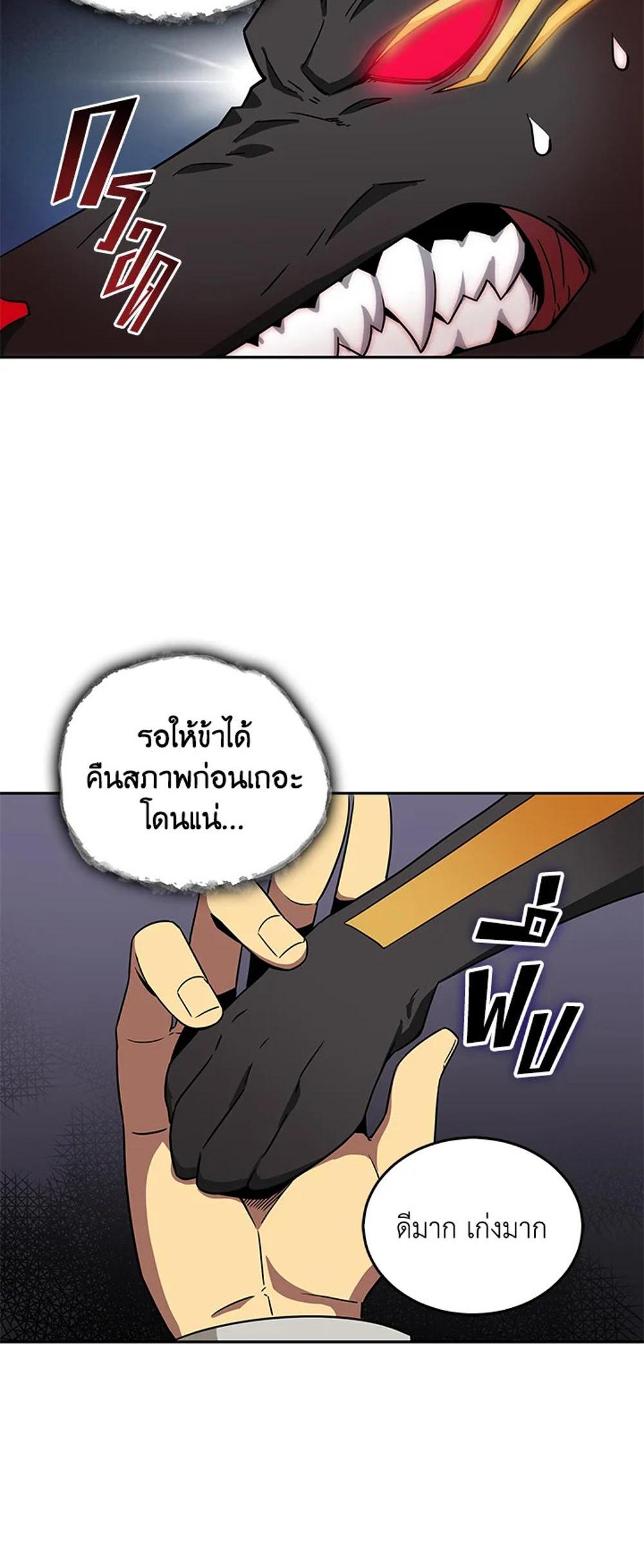 Tomb Raider King แปลไทย