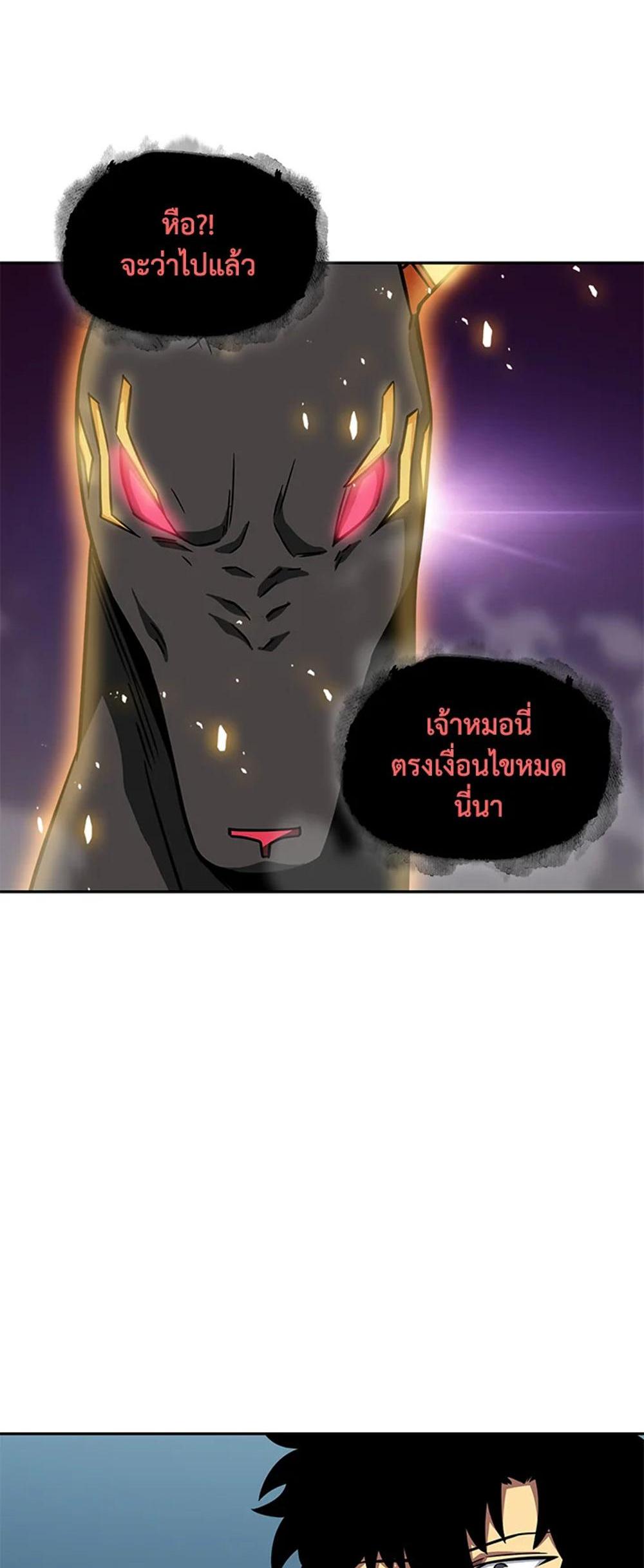 Tomb Raider King แปลไทย