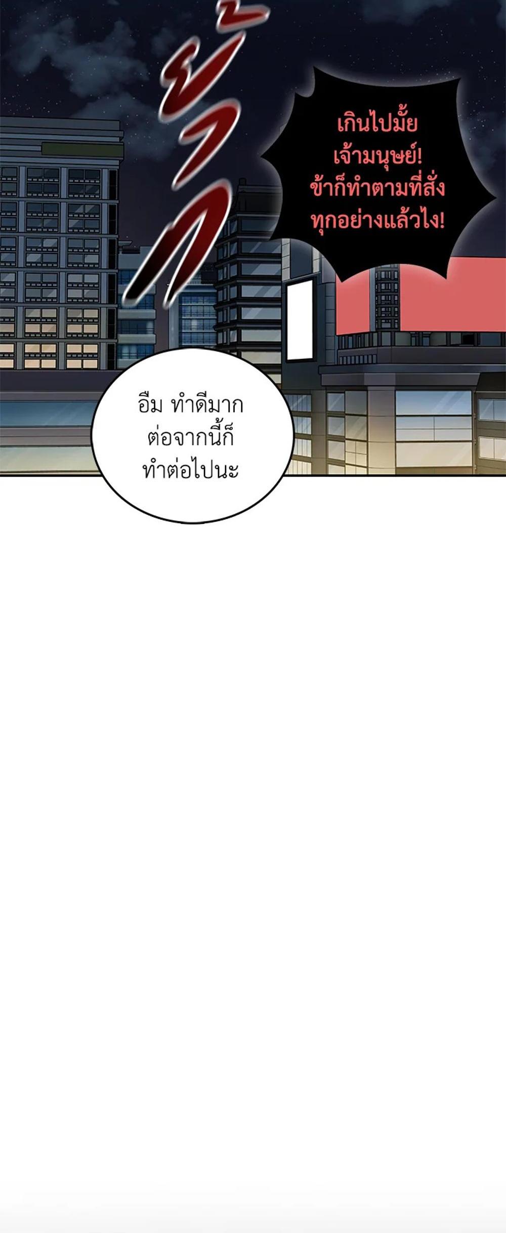 Tomb Raider King แปลไทย