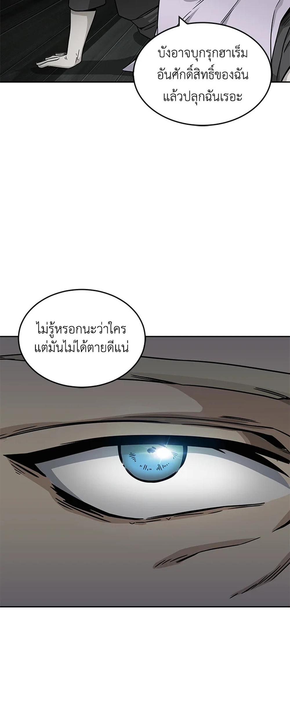 Tomb Raider King แปลไทย