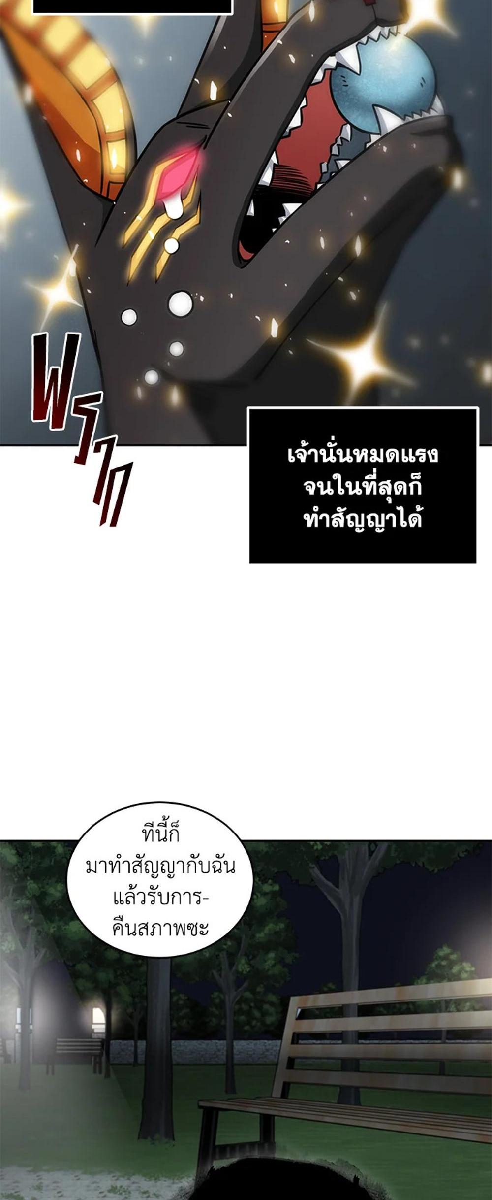 Tomb Raider King แปลไทย