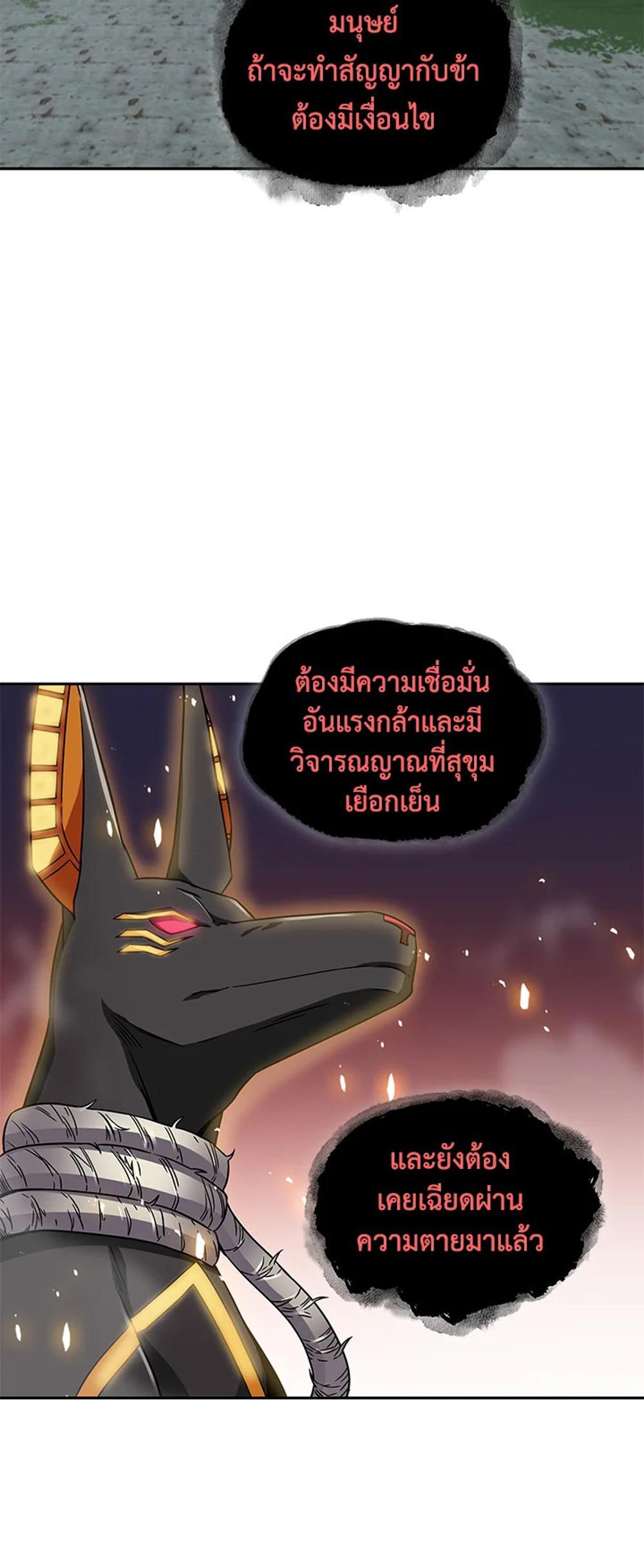 Tomb Raider King แปลไทย