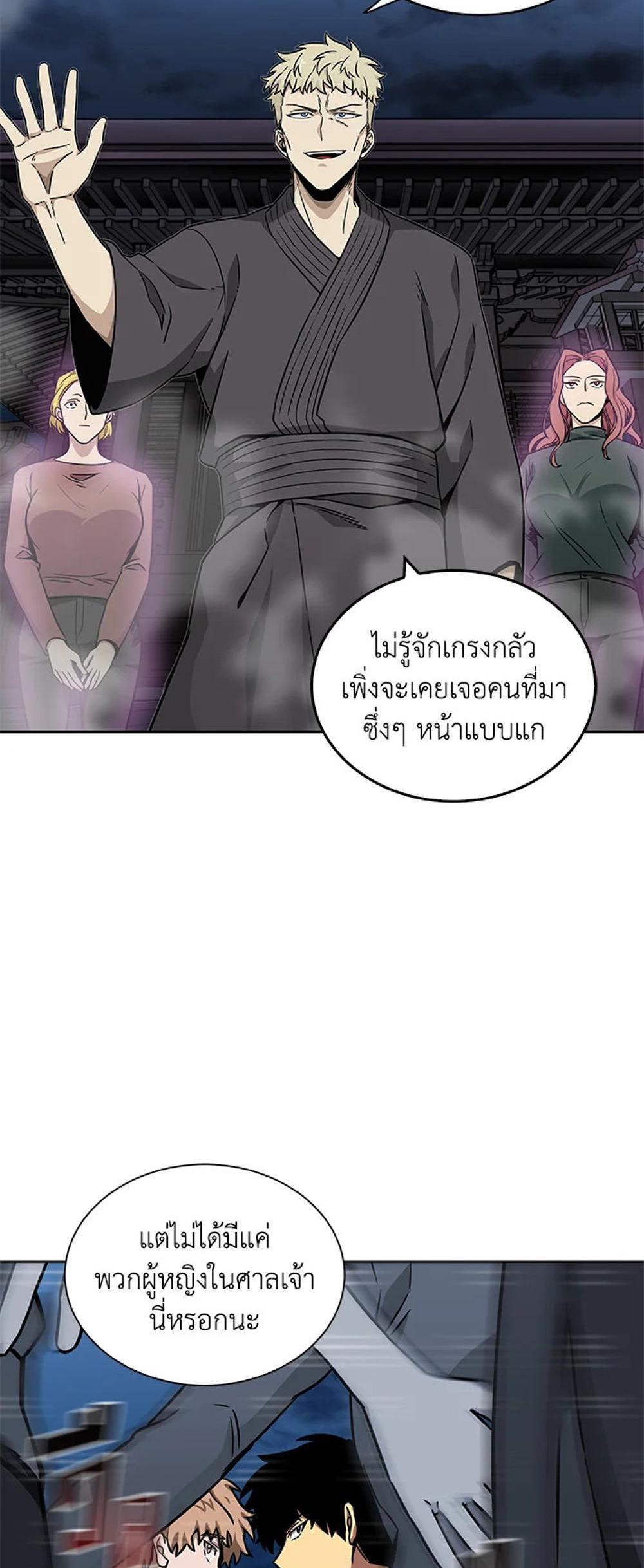 Tomb Raider King แปลไทย