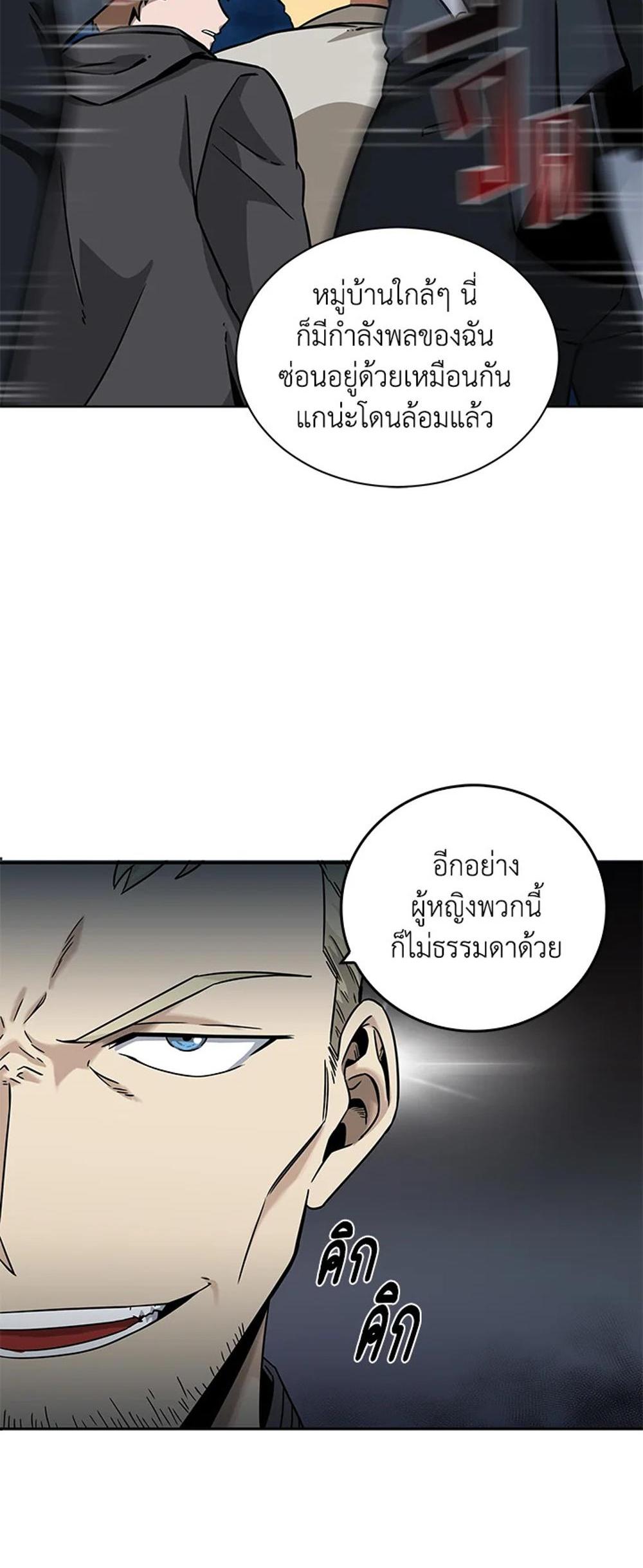 Tomb Raider King แปลไทย