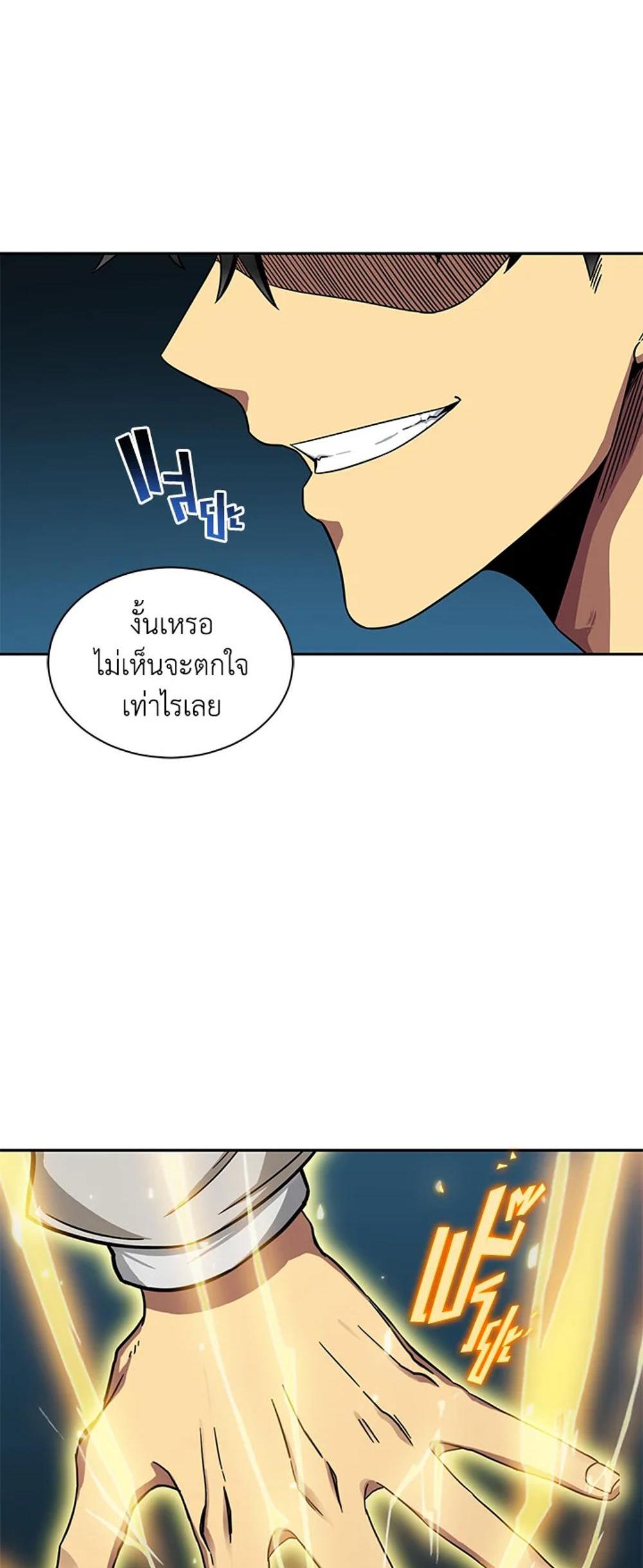 Tomb Raider King แปลไทย