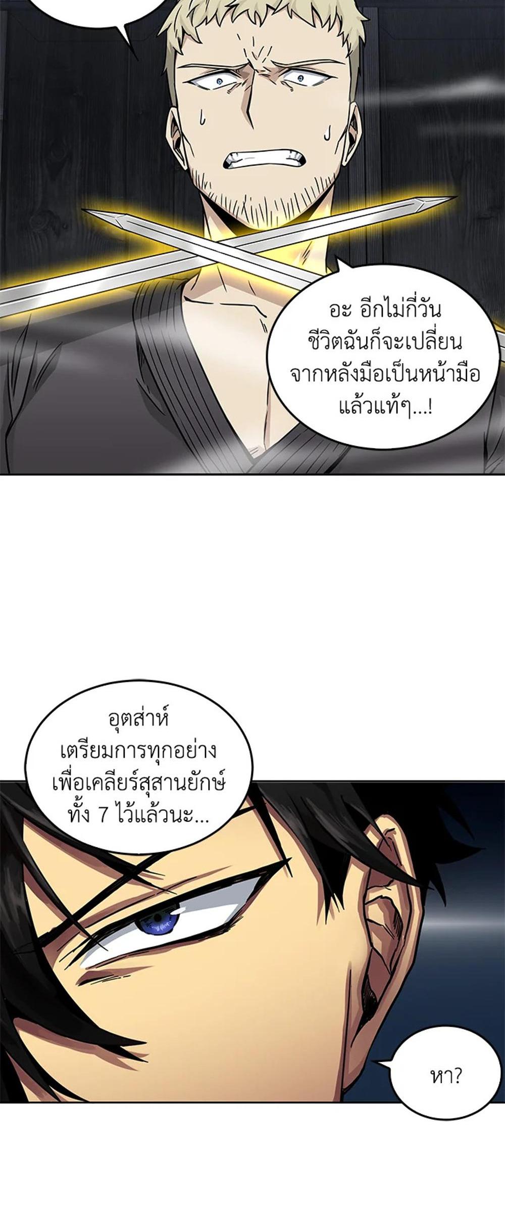 Tomb Raider King แปลไทย