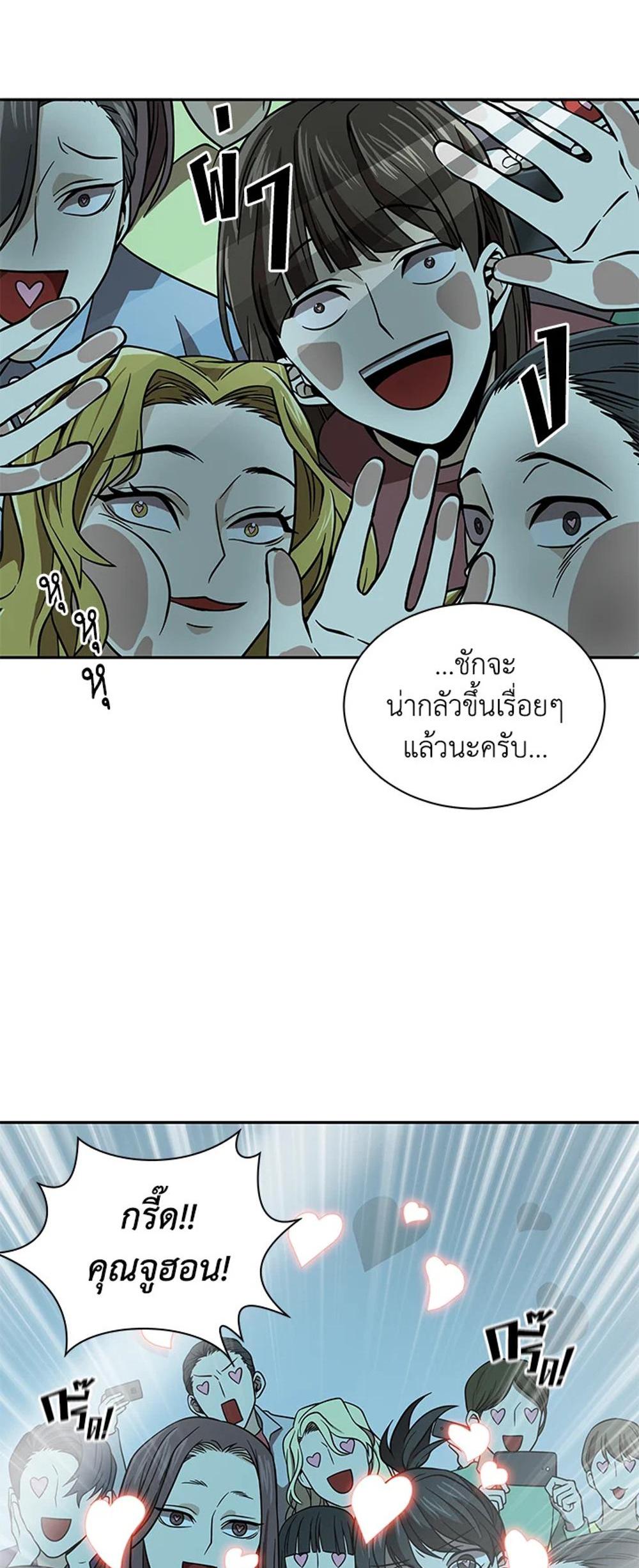 Tomb Raider King แปลไทย