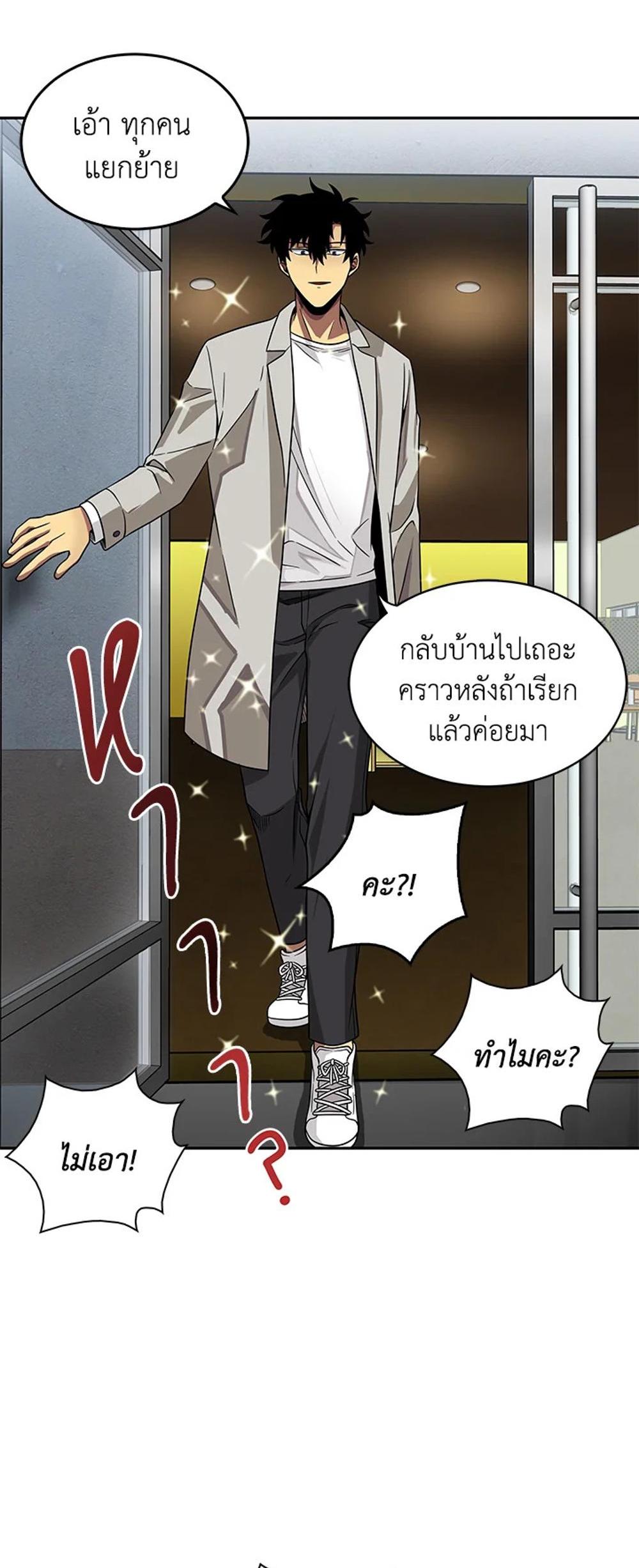 Tomb Raider King แปลไทย