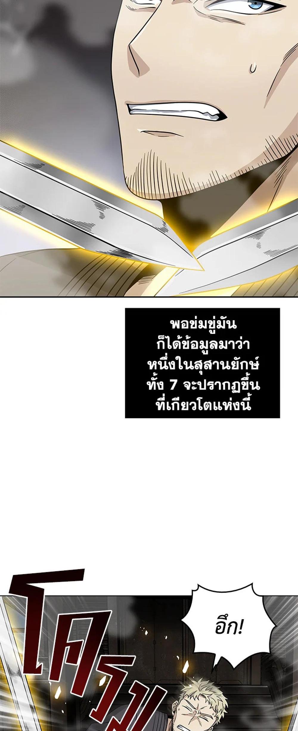 Tomb Raider King แปลไทย