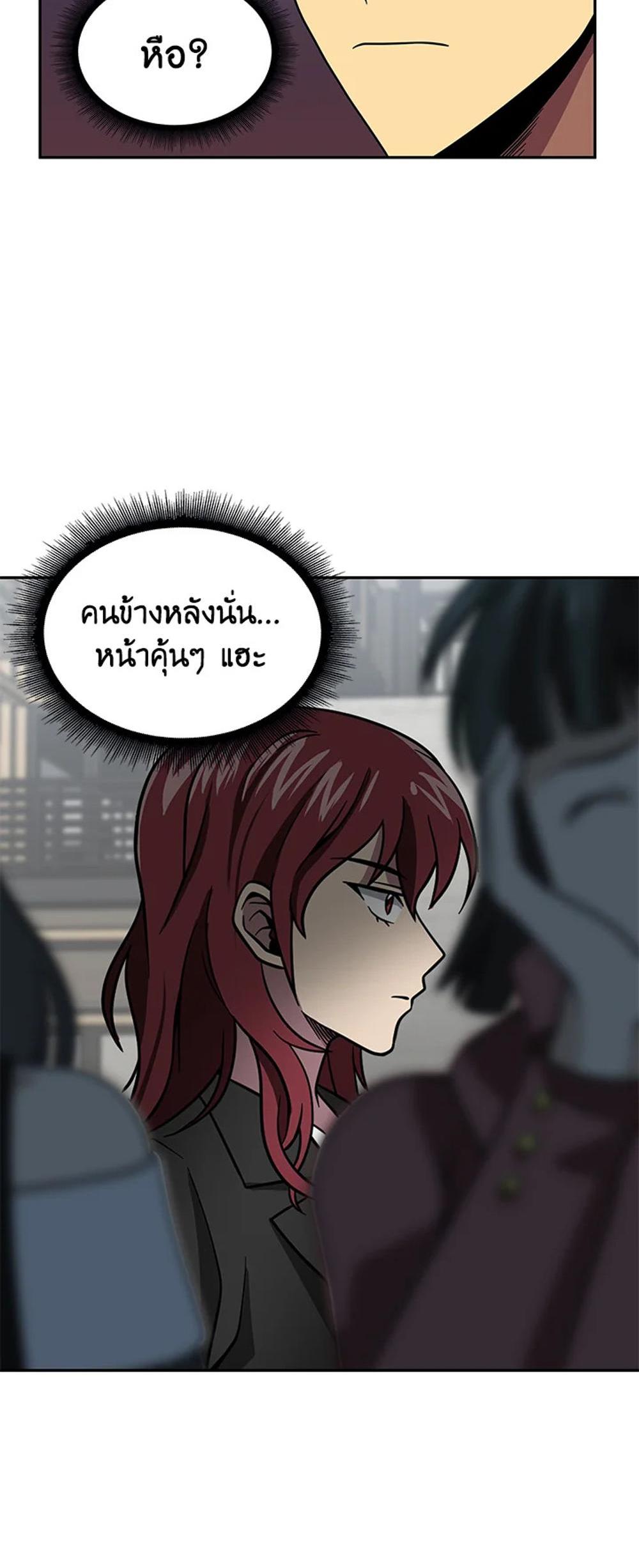 Tomb Raider King แปลไทย