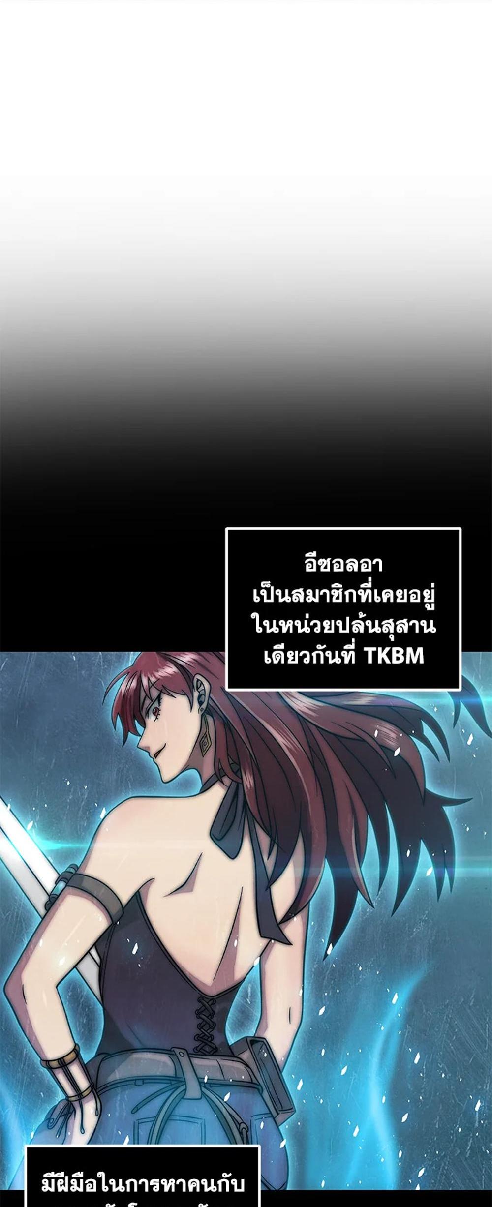 Tomb Raider King แปลไทย