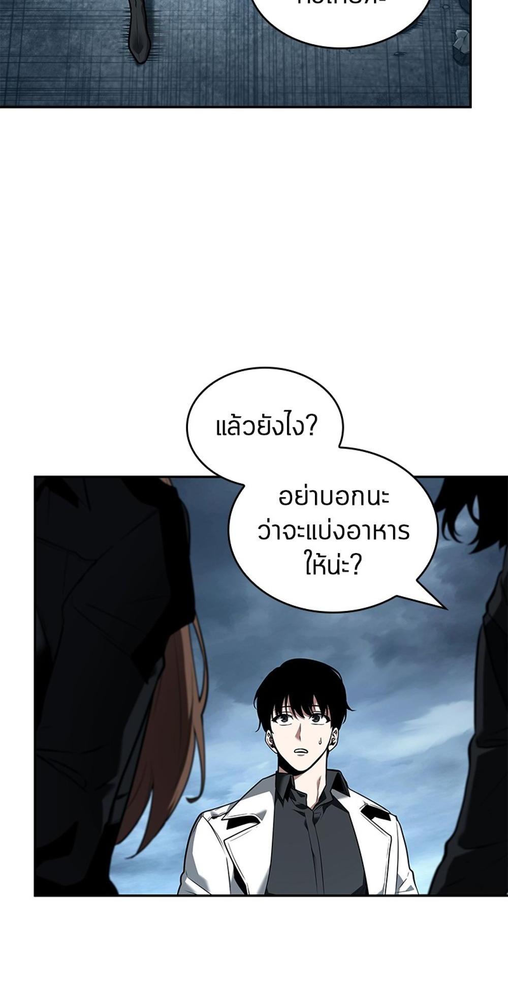 Omniscient Reader อ่านชะตาวันสิ้นโลก แปลไทย